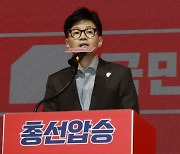 인사말 하는 한동훈 국민의힘 비상대책위원장