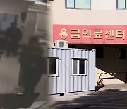 "이런 일로 CT까지 찍냐" 의사 폭행…피해 의사는 정신과 치료