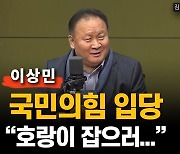 이상민 "김건희 특검? 묻지 마시지…국힘 입장 따를 것"