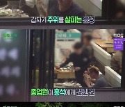 ‘알콜지옥’ 김태원, 제작진 없는 자유시간.. 삼겹살 먹으며 소주 주문 “미칠 것 같아”[Oh!쎈 포인트]