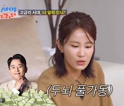 김지민, ♥김준호와 통장도 오픈? "출연료 알아…모은 돈은 없을 듯" ('조선의 사랑꾼') [종합]