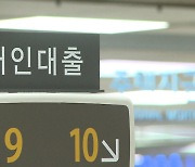 공정위 "4대 은행, LTV 등 거래조건 담합 판단"…수천억원대 과징금 가능성