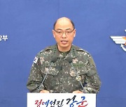 “남북 적대행위 중지구역 사라져”… 軍 “사격·훈련 등 정상 실시”