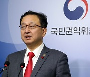 권익위 "공수처장과 차장의 인사관여 문자는 부패행위"