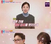 '동상이몽2' 안세하 아내 전은지 "결혼 전 영어강사" 반전 이력 [TV캡처]