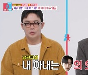 '동상이몽2' 안세하 아내 "이준호가 '은지 누나'라고 사인, 잠 못 잤다" [TV캡처]