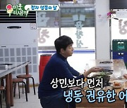 '미우새' 이상민 "예전 냉동 정자 폐기..재보관 고민 중"[별별TV]