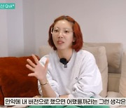 손담비 “‘더 글로리’ 임지연 役, 내가 했다면…”