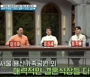 '프리한19' 오상진, 내년 전현무 결혼 응원 "선 예식장 예약 후 연애"