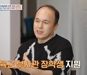 김광규 "집 어려워 공부 포기…5년 직업군인+택시 운전" 회상 (4인용식탁)[종합]