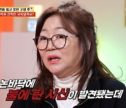 불에 탄 채 발견된 남편…알고보니 살인사건, 58세 만학도 응원ing (물어보살)[종합]