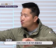 강형욱, 가정사 먹먹…"반려견과 2세 충돌, 우울한 사람 多" (개훌륭)[종합]