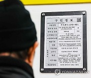 내국인 제조업 고용보험 가입자 3개월 연속 감소