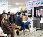 대한노인회 스마트 경로당 권고모델 개소식