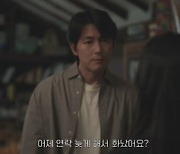 [종합] "천천히 다시 얘기해요" 정우성, ♥신현빈과 어긋났다…진심 사과('사말')