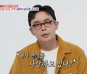 '동상이몽2' 안세하 "공황장애·번아웃, 은퇴 고민…아내 덕에 버텨"