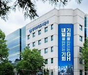 GH, 3기 신도시 도로 조성 등 올해 4233억 공사·용역 발주