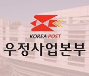 [마켓인]140조 굴리는 우정사업본부…"포트폴리오 다변화"