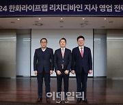 "전문가만 모였다"···한화라이프랩, 세무·법 전문조직 구성