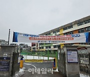 `기관 줄다리기`에 흉물된 서울 도심 폐교…불안한 주민들