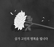 60대 기초생활수급자, 원룸서 숨진 지 일주일 만에 발견