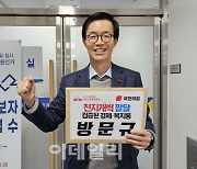 방문규 전 장관, 수원병 예비후보 등록 "수원 일꾼으로 첫발"