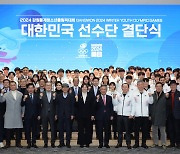 강원 2024, 열흘 앞으로...강원도에 전 세계 1,803명 모인다