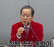 홍준표 시장 "돈 준다고 애 안 낳는다" 이유가?