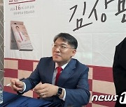 검찰총장 경고도 무시한 '출마 논란' 김상민 검사, 오늘 총선 출마 기자회견