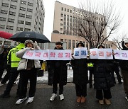 대진연, 서부지법 앞에서 연행된 대학생 석방촉구