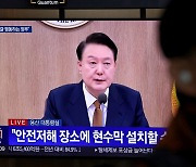 윤석열 대통령 주재 국무회의 중계