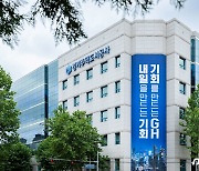 경기주택도시공사 올해 4223억원 규모 공사 용역 발주