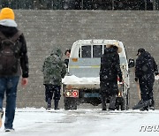 제설 작업하는 전쟁기념관 관계자들