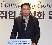 인사말 하는 손정현 스타벅스코리아 대표