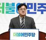 홍익표 원내대표, 의원총회 모두발언