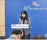 “대한민국 대표 문화도시로 도약한다”… 전주시 4대 추진전략 제시