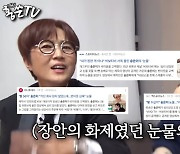 송은이 "번아웃에 눈물, 수십억 빚과는 전혀 무관…얘기 꺼낸 적도 없다"