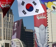 64년 만의 아시안컵 정상 노리는 대한민국 축구대표팀