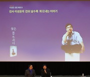 이성윤 초청 북토크 '검사 이성윤의 검 날수록 화내는 이야기'