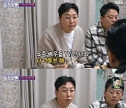 탁재훈, 이상민에 이혜영 유튜브 추천…신동엽·이소라 언급