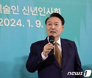 윤 대통령, 문화예술인 신년인사회 격려사