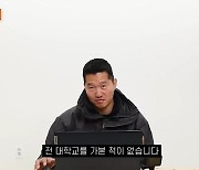 "저는 고졸입니다"..강형욱, 학력 정정 "대학 다닌 적 없어" 당당 고백('보듬TV')