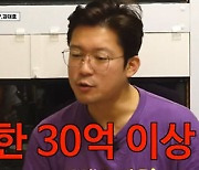 김대호, 프리선언 각재고 있나…"30억 이상 벌 수 있으면 할 수도?" ('재밌는거')[종합]