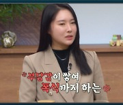 '금쪽상담소' 브브걸 민영·유정 "역주행 후 부담감에 폭식+먹토까지" 눈물