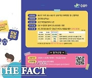 용산구 "강남구 중고생 인강 1만원만 내세요"