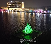 보문호수에 '피움' 설치....신라 천년의 역사 피어 오르다!