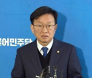 민주, 이상민 與 입당에 "국민, 야합 정치 심판할 것"