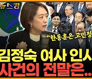 고민정 "이재명 빨리 복귀했으면 조급함 생겨..탈당 '원칙과 상식' 단 한사람이라도 붙잡아