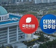 이태원 특별법 막판 협상 결렬...'쌍특검' 재표결 불발