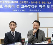 임태희 경기교육감, “공교육 바뀌어 사교육 필요 없다는 이야기 나와야”